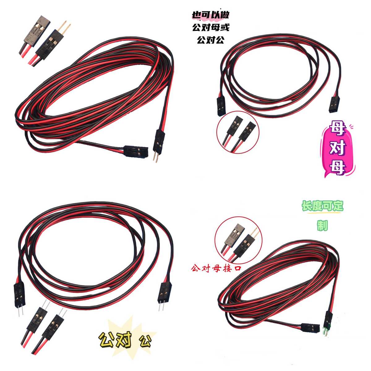 2m1米定制母对母杜邦线