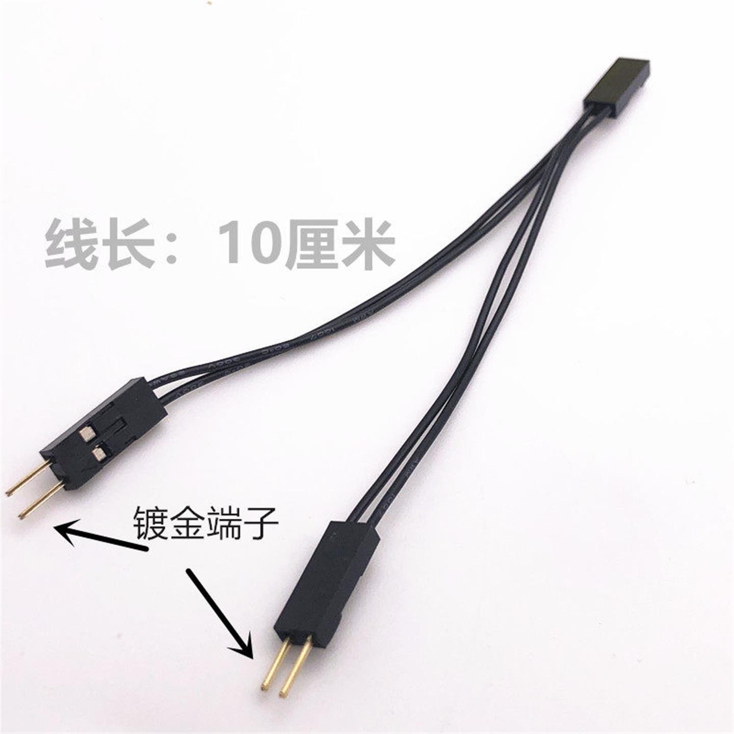 电脑开机线2P一拖二 杜邦跳线2针2.54一分二桌面开关分线用杜邦线图片