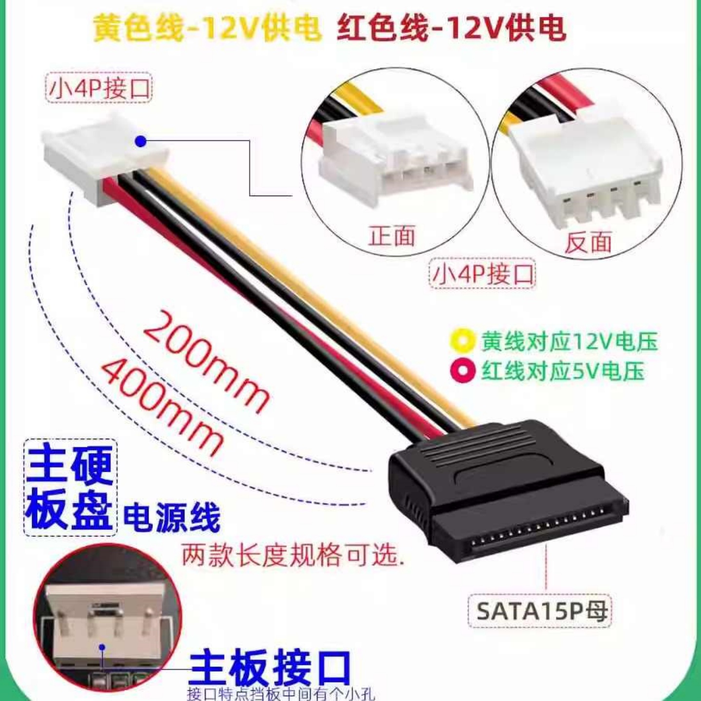 硬盘串口电脑转接线小4P转SATA