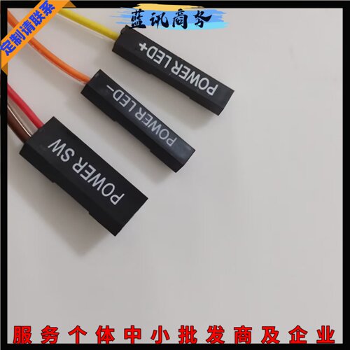 按键神舟恩杰机箱按钮启动电脑电源开关线H230NZXT战神适用开机