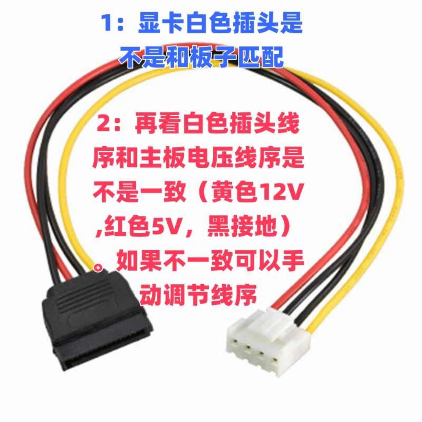 海康中维大华录像机4P转硬盘供电