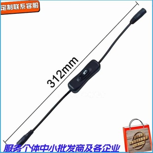 DC电源12V开关线 公母头供电线带304开关控制 5525 5521接头插口