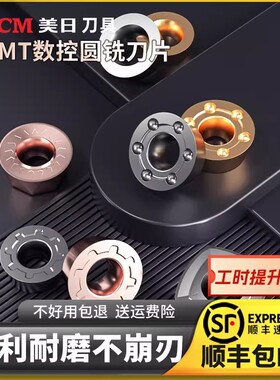 美日RPMT1003圆形数控铣刀片R5/R6/R4圆铣刀粒不锈钢CNC加工1204