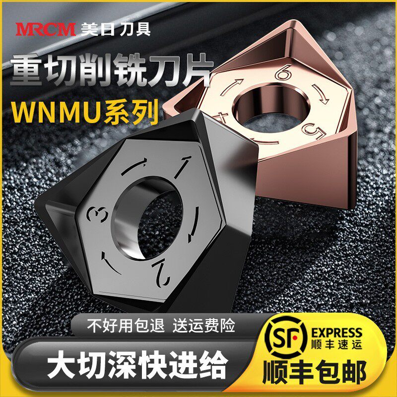 美日重切削刀片快进给面铣刀片90度双面六角WNMU080608钢件不锈钢