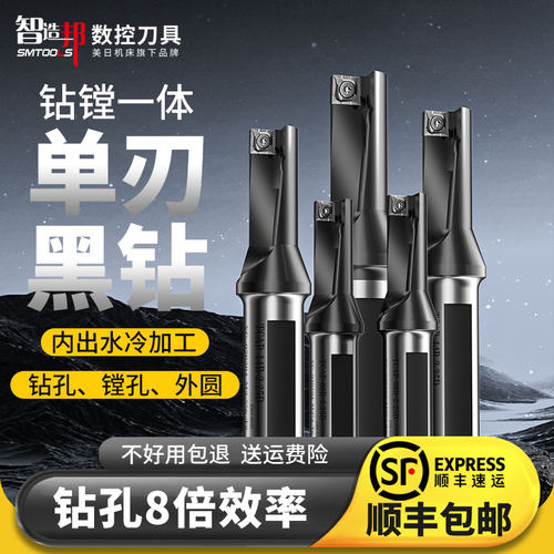 美日8MM单刃U钻钻孔镗孔外圆