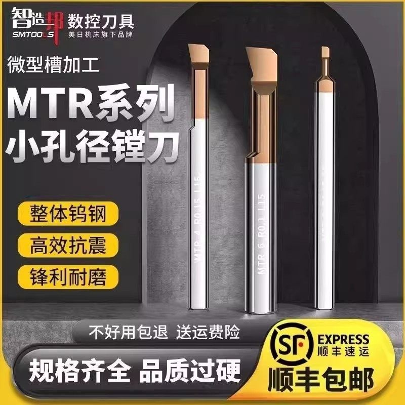 美日MTR小径镗刀3 4 5 6 7 2 2.5 8抗震整体钨钢数控车床镗内孔刀,五金/工具,镗刀,淘宝优惠券,粉丝福利购,淘宝优惠卷