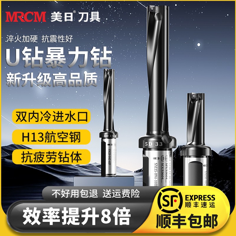 美日880U钻暴力钻，双螺旋深孔钻