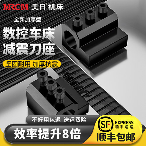 数控车床辅助刀具防抖抗震