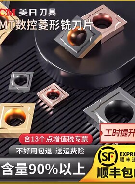 美日菱形数控刀片CCMT09T304镗孔车床内孔刀粒不锈钢外圆专用刀头