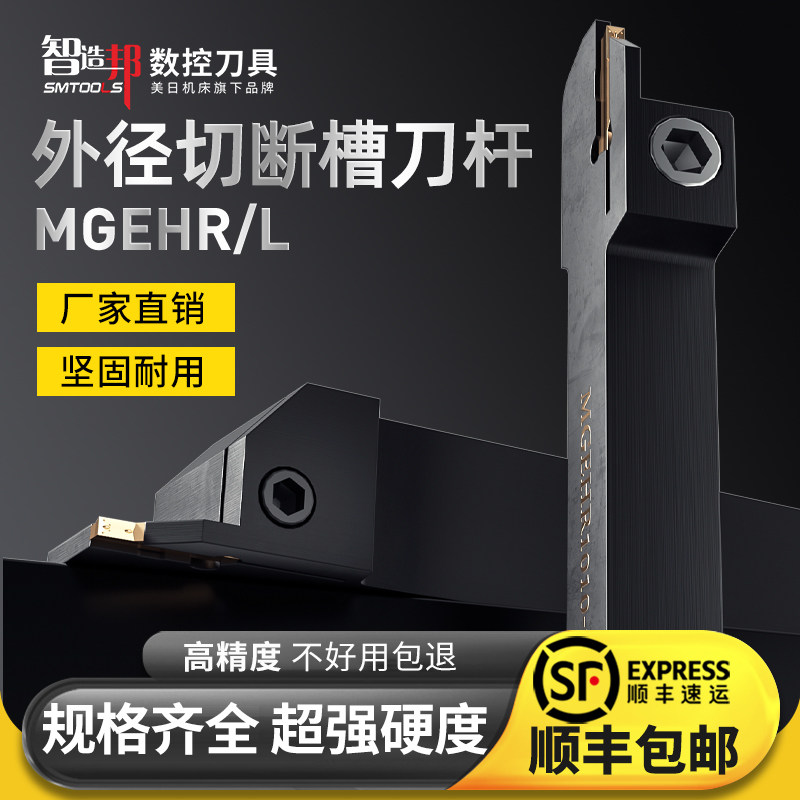 美日切槽刀杆数控车床刀具cnc加工中心MGEHR槽外圆切断抗震弹簧刀