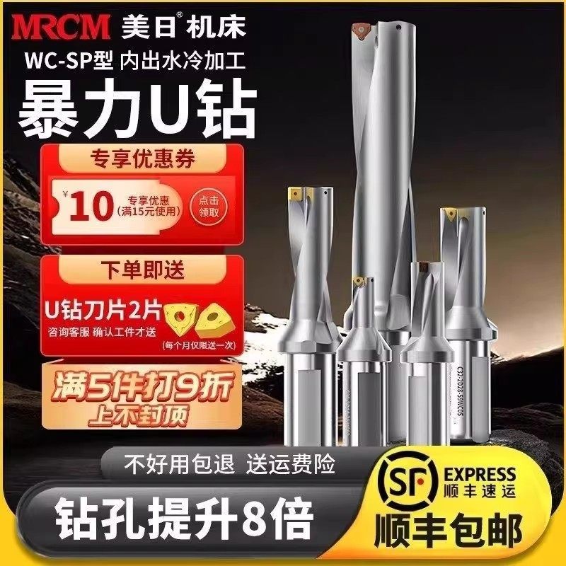 美日U钻刀杆暴力钻数控车床u钻刀柄打深孔平底sp喷水加长快速钻wc