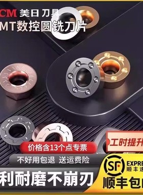 美日RPMT1003圆形数控铣刀片R5/R6/R4圆铣刀粒不锈钢CNC加工1204