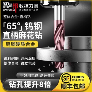 美日65°钨钢直柄麻花钻头整体硬质合金不锈钢专用涂层CNC钢用