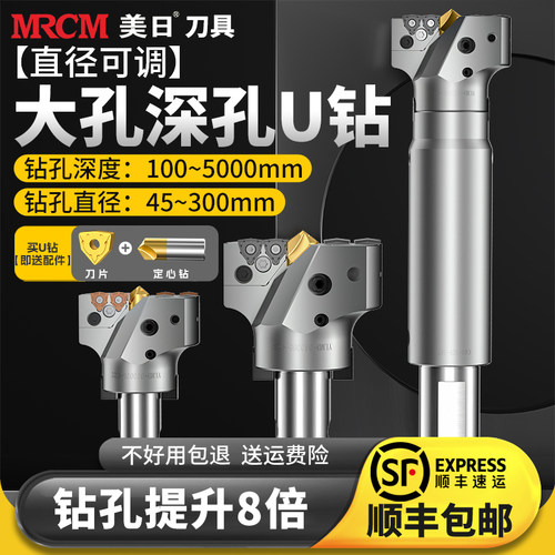 美日可调大孔径U钻深孔大直径VMD加长暴力钻定心钻快速内冷钻专用
