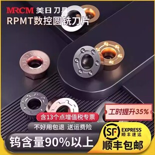 美日RPMT1003圆形数控铣刀片R5 R4圆铣刀粒不锈钢CNC加工1204