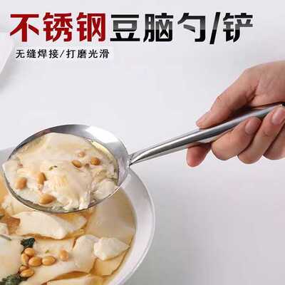 汤勺家用长柄豆腐脑勺