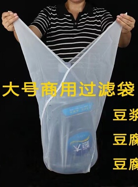 商用尼龙豆浆豆花特大号过滤网布袋 隔渣滤袋 药渣汤渣酒渣过滤网