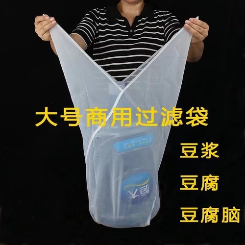 商用尼龙豆浆豆花特大号过滤网