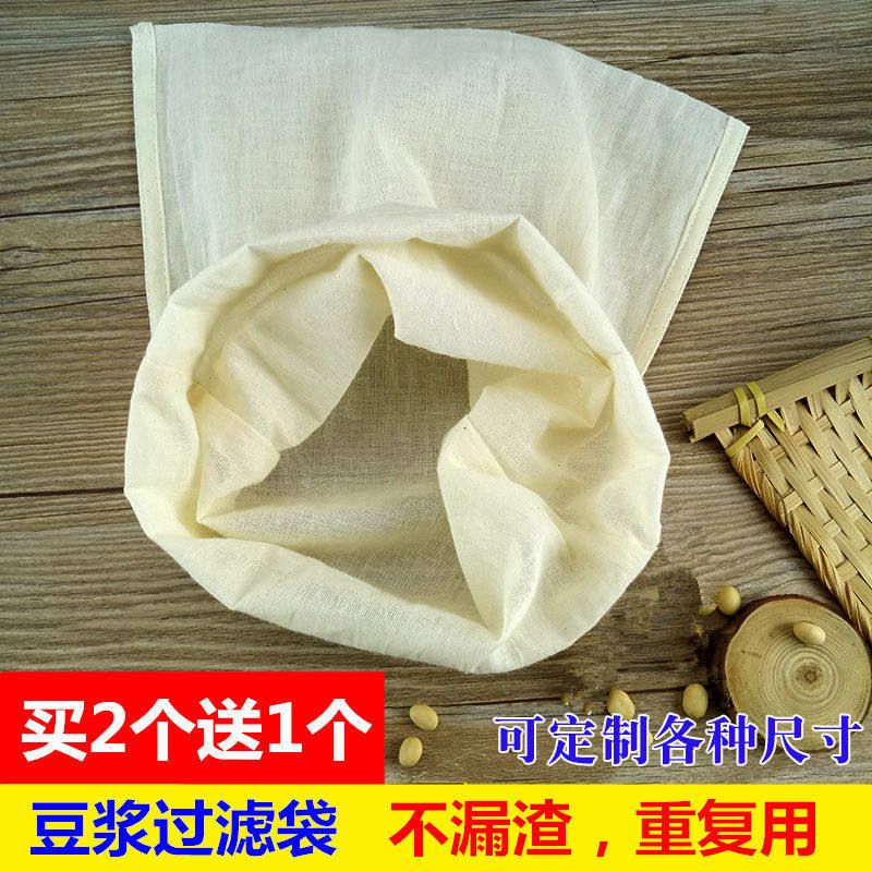 纯棉豆浆过滤袋豆浆过滤布纱布过滤网超细厨房挤馅袋卤料袋中药袋图片