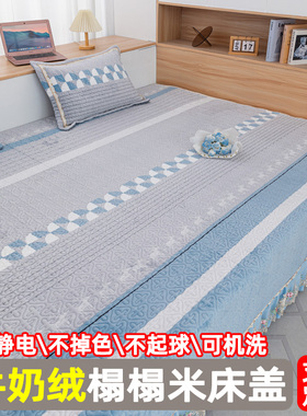 牛奶绒加厚秋冬榻榻米床盖珊瑚绒法兰绒炕盖2025新款土炕床单定制