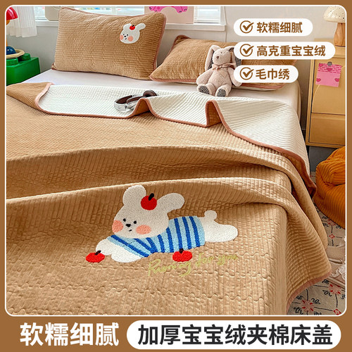 夹棉床盖一面水洗棉一面宝宝绒