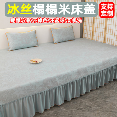 夏季高端纯色冰丝榻榻米的专用床盖2024新夏天凉席塌塌米床单定制