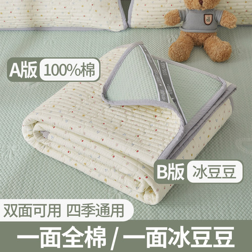 双面床盖一面纯棉一面凉豆豆凉席