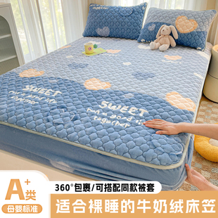 抗菌A类母婴级加厚牛奶绒床笠2026新款被套三四件套席梦思防尘罩
