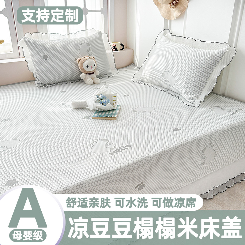 冰絲席夏季榻榻米床蓋涼席可機洗