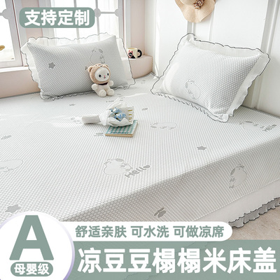 冰丝席夏季榻榻米床盖凉席可机洗