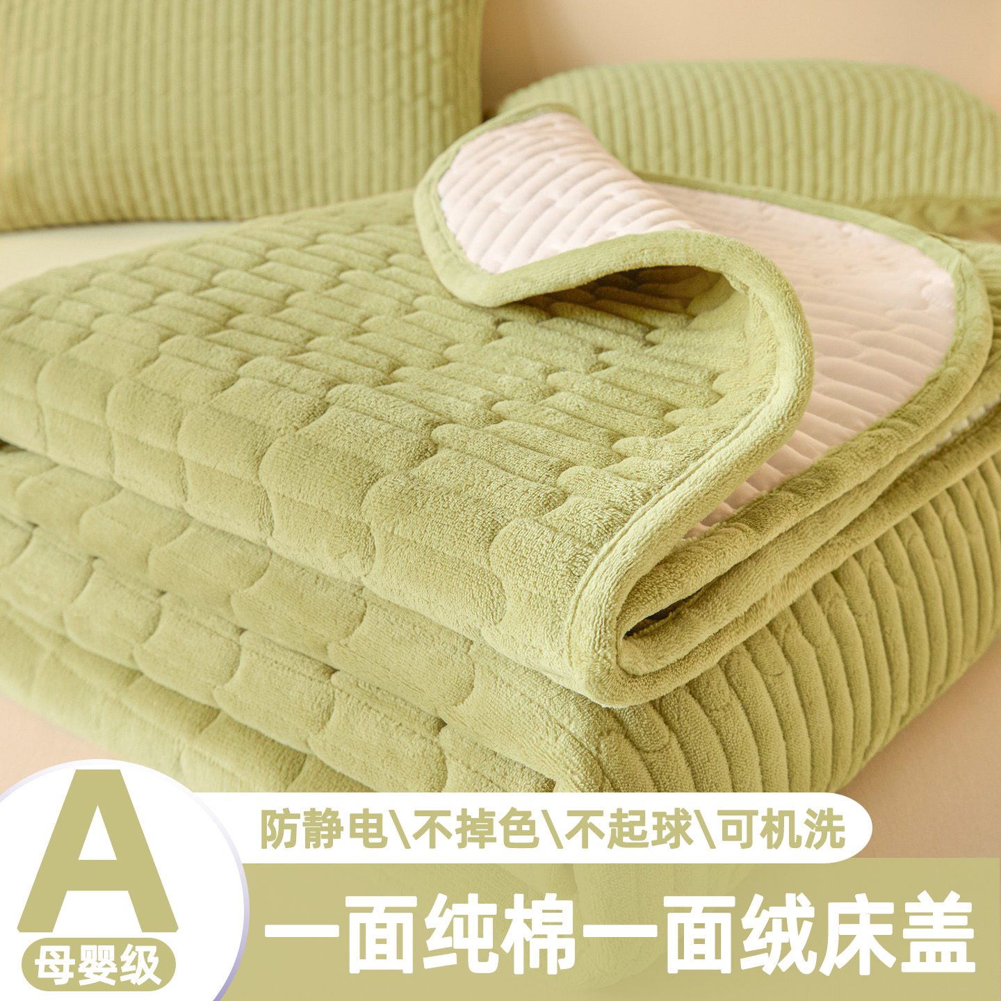 加厚A类纯色牛奶绒榻榻米床盖