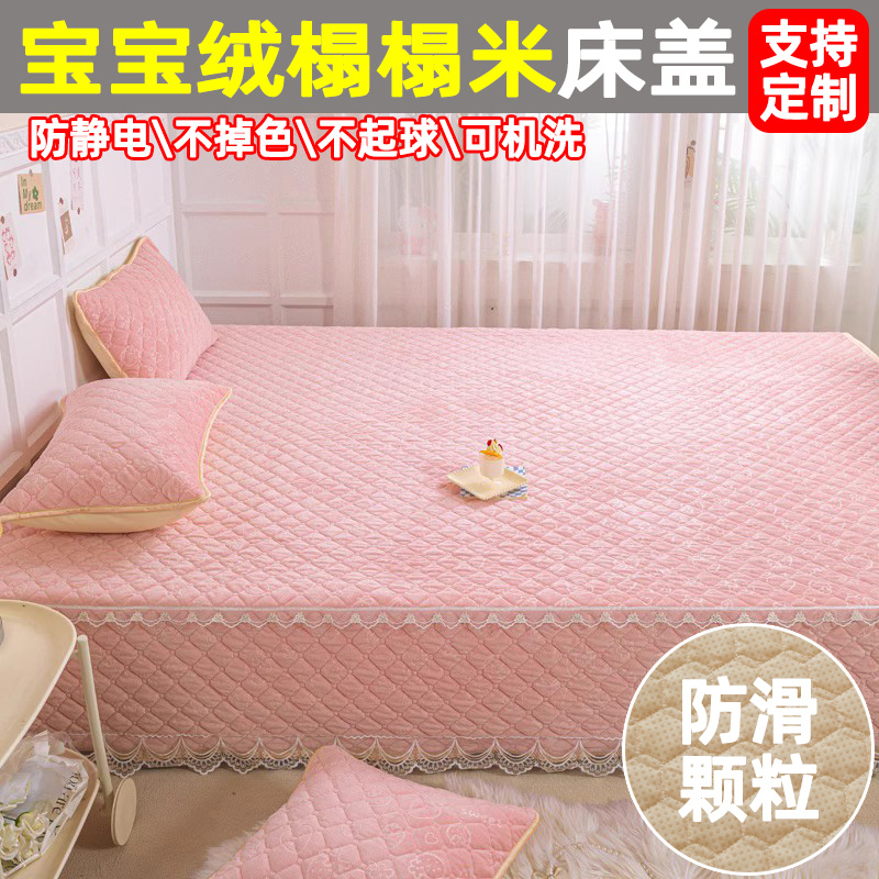 宝宝绒纯色榻榻米床盖加厚防滑