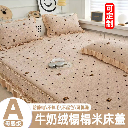 新A类牛奶绒印花大炕盖花边床盖