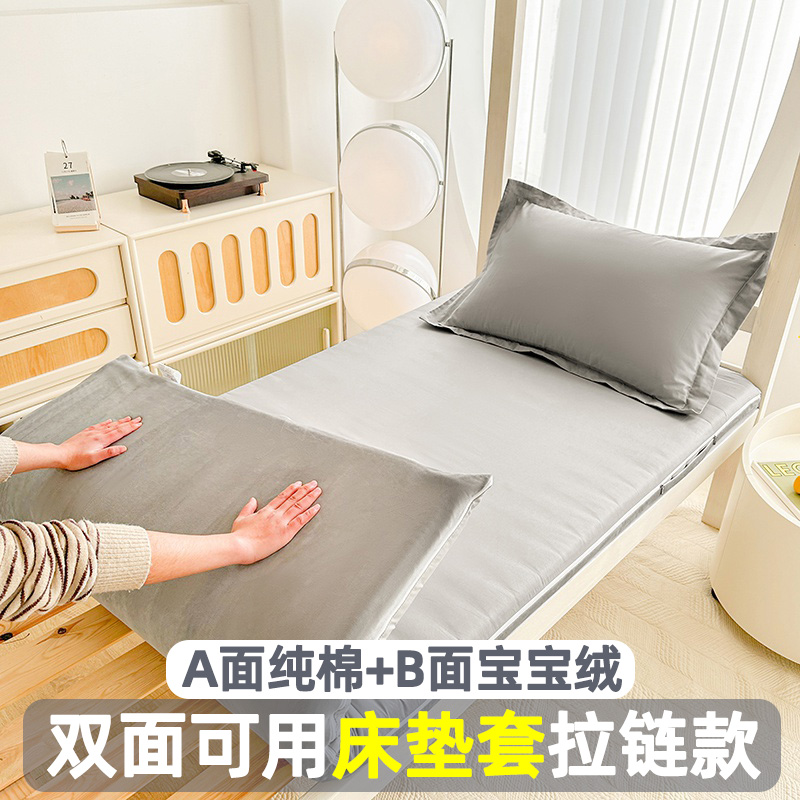 简约AB双面棉加绒学生床垫套罩宿舍专用90×190单人全包床笠拉链