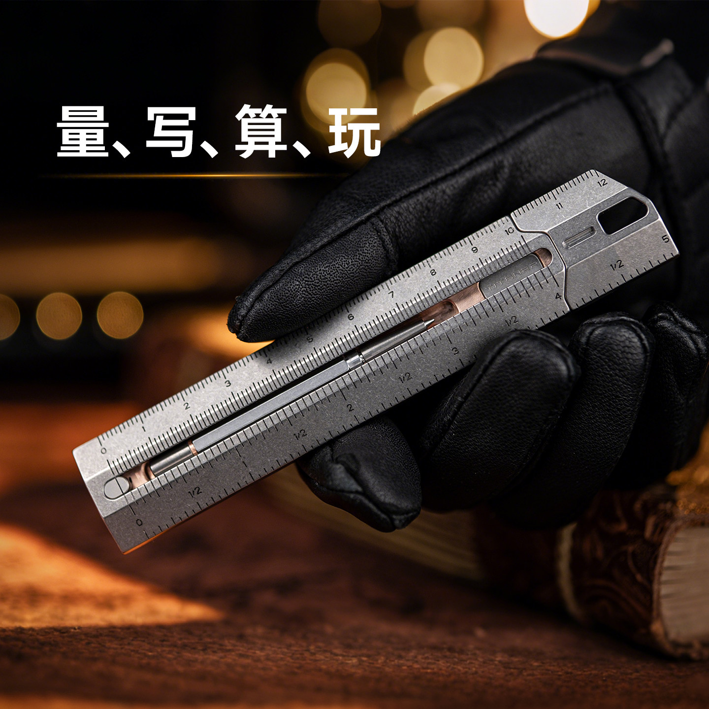 TITANER北斗作钛合金直尺卡尺3.0老式对数计算尺随身笔刀模块化推牌尺,文具电教/文化用品/商务用品,制图/测绘套装,淘宝优惠券,粉丝福利购,淘宝优惠卷