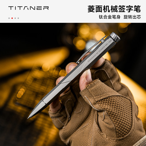 北斗作钛合金旋转签字笔可刻字