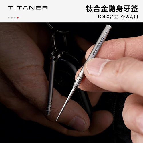 Titaner北斗作纯钛合金便携