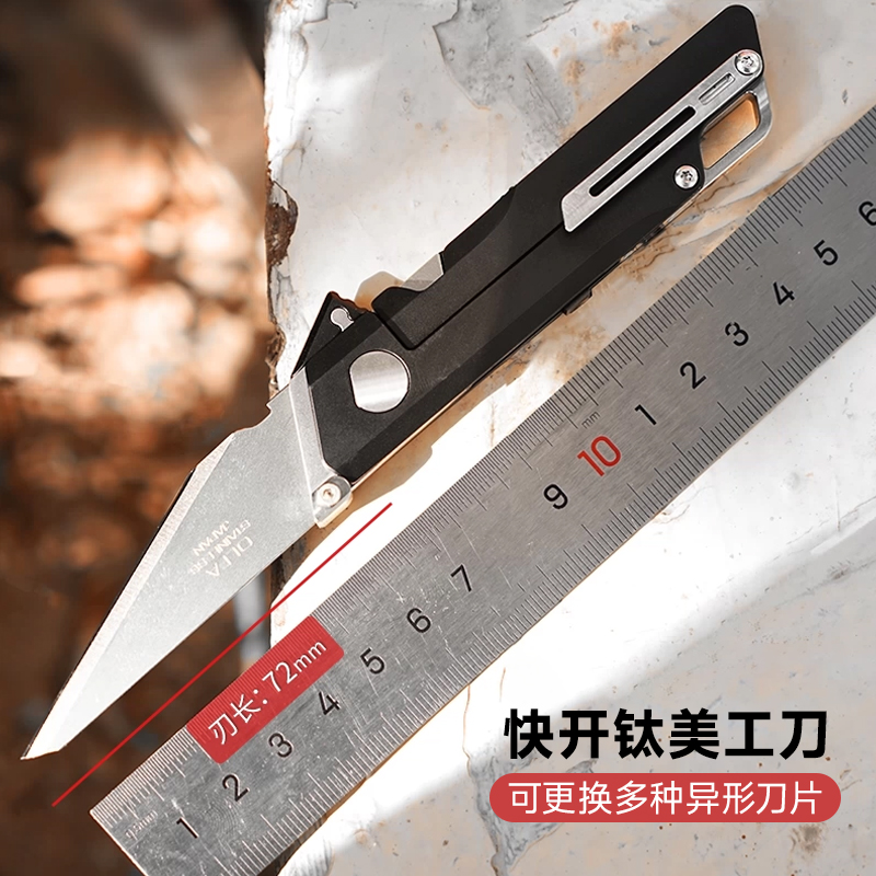TITANER北斗作钛合金折叠美工刀