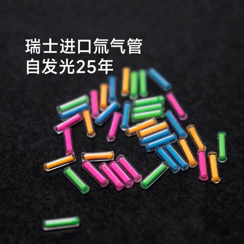 Titaner北斗作发光管氚管