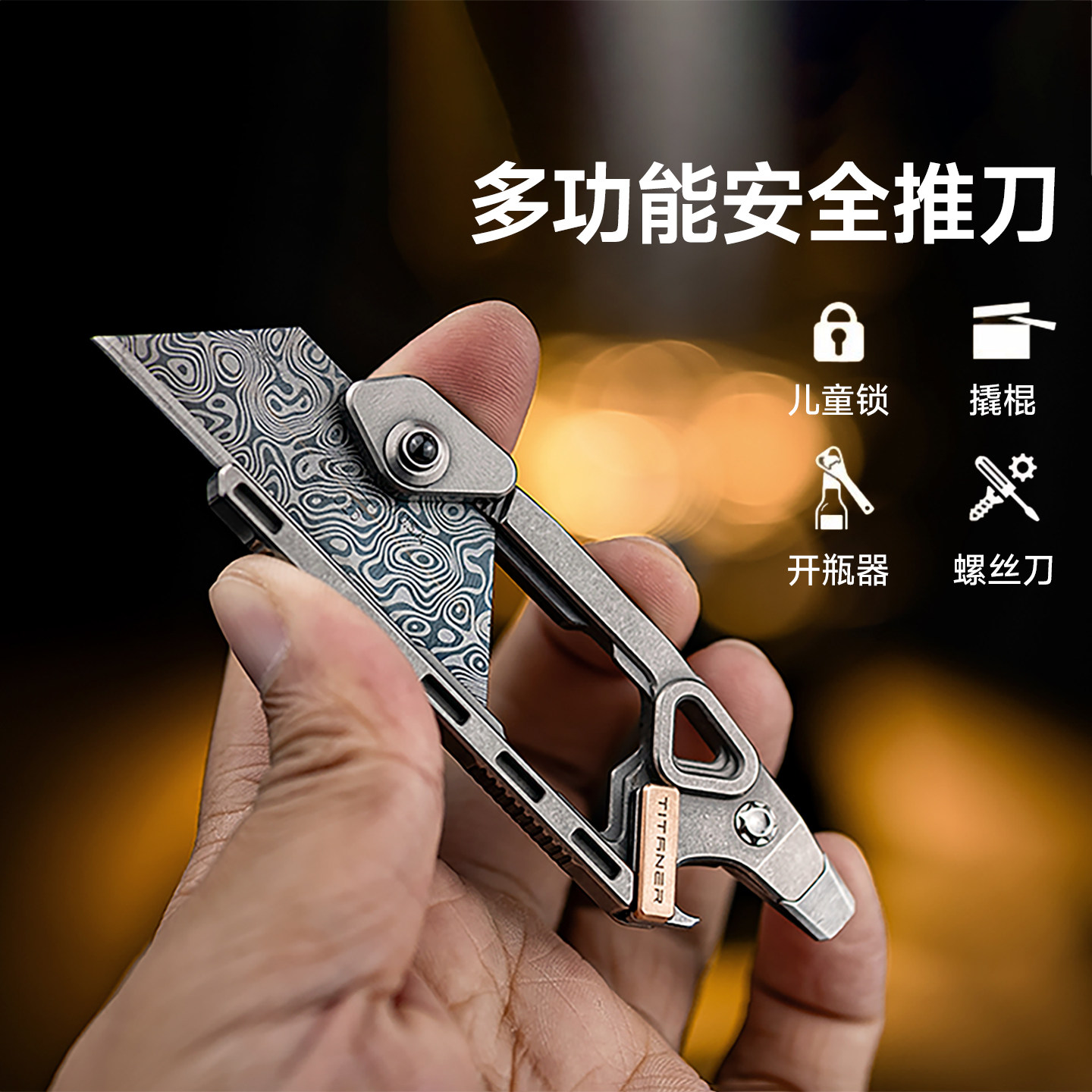 TITANER�������ѺϽ�๦��edc��������������ս����ȫ���Ƶ���Я