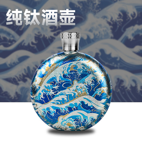 北斗作纯钛酒壶自然幻彩