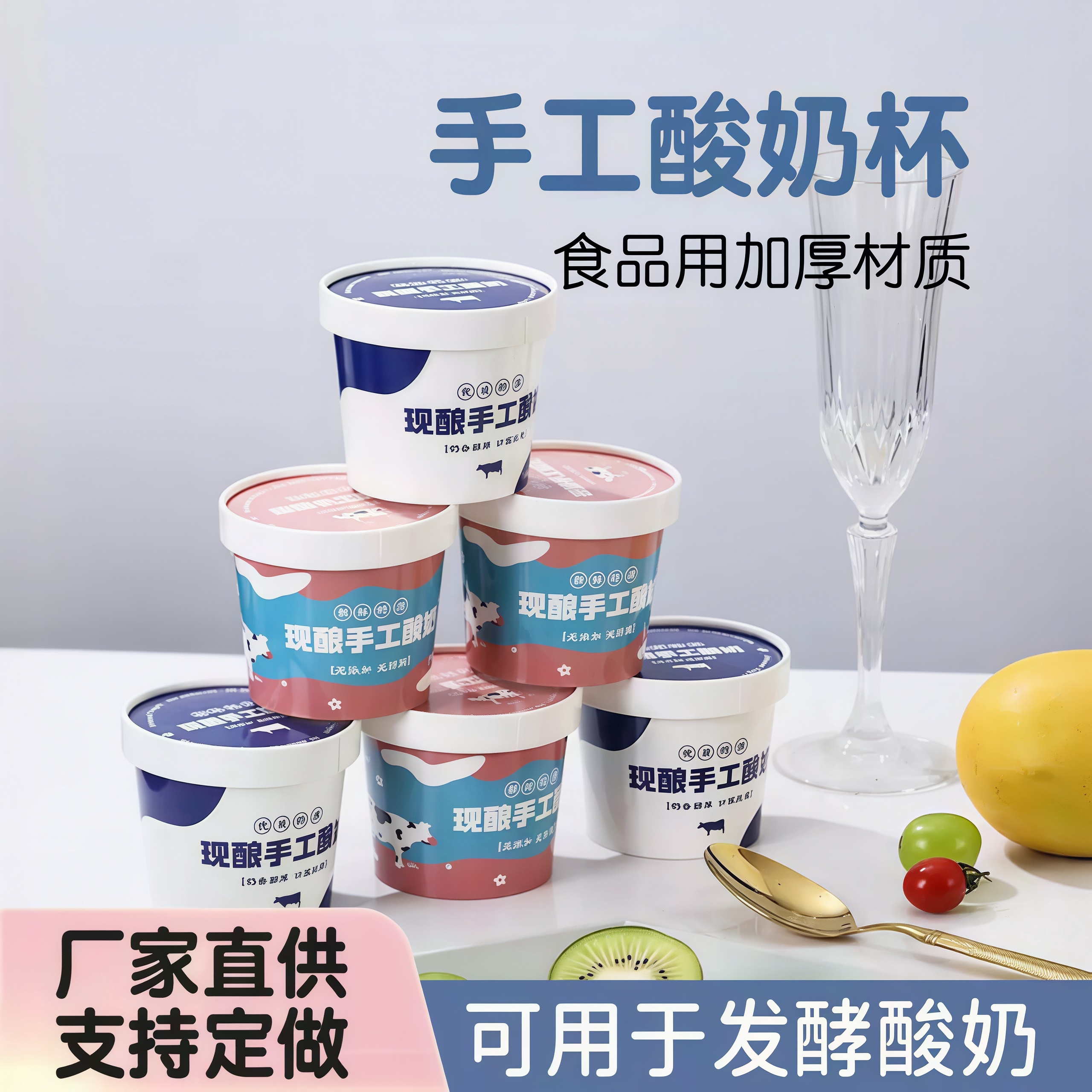 一次性酸奶纸杯子发酵可定制加厚带纸盖商用纸杯酸奶打包盒