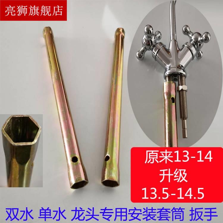 双水龙头净水器安装工具2分水龙头13 14净水机内六角铁套筒扳手