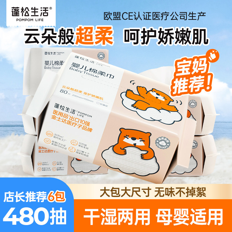 蓬松生活超柔绵柔巾婴儿干湿两用新生宝宝专用纯棉柔洗脸巾非湿巾怎么看?