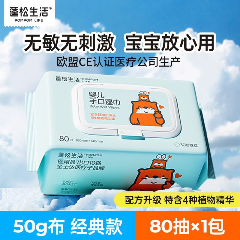 湿纸巾便携小包小学生专用儿童随身装湿巾纸外出迷你婴儿手口湿巾高性价比高么？