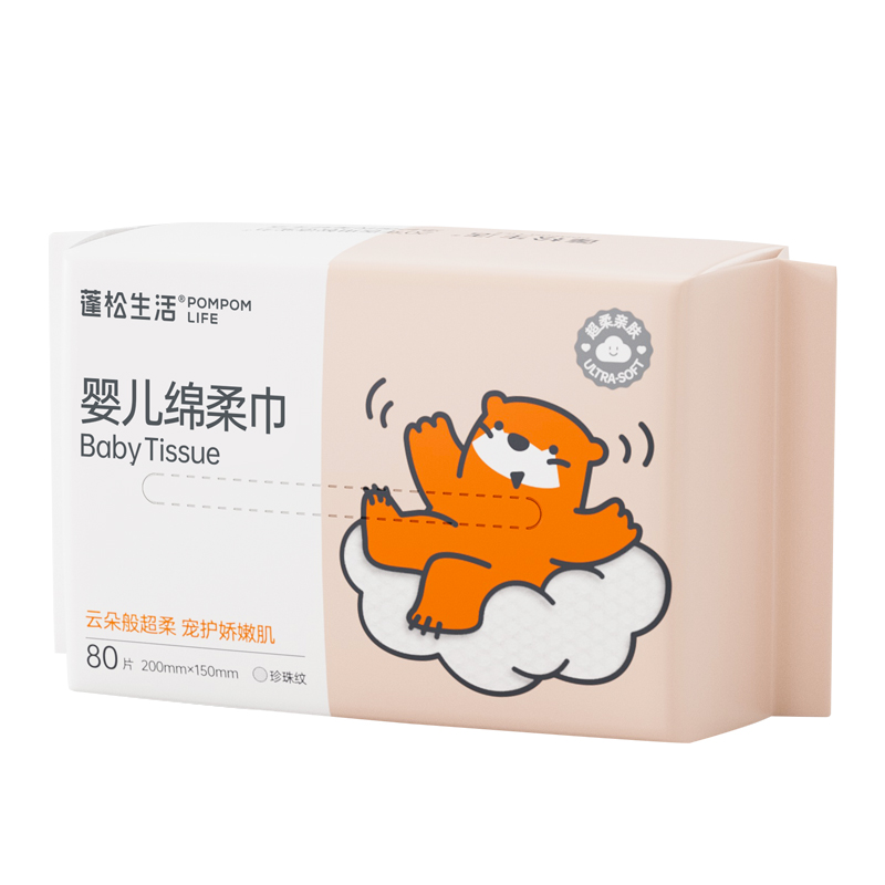 蓬松生活婴儿绵柔巾手口湿巾大包家庭装宝宝湿纸巾小学生湿巾纸