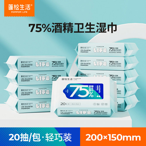 酒精消毒湿巾蓬松生活