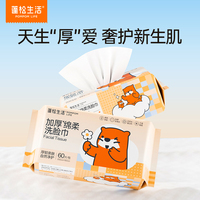 三包！蓬松生活加厚加大婴儿绵柔洁面巾