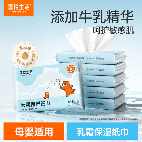 蓬松生活云柔保湿纸巾抽纸婴儿适用乳霜纸宝宝擦鼻涕新生儿便携装