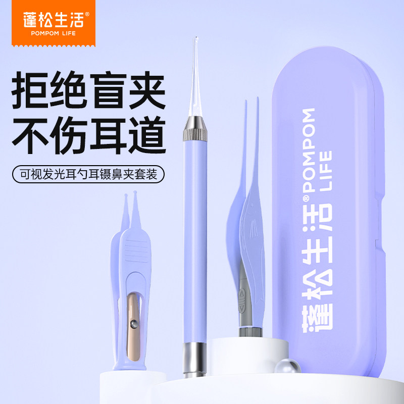 蓬松生活发光耳勺可视挖带灯安全挖耳朵专用工具套装小号掏耳朵